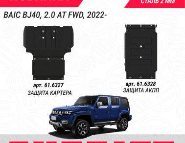 НОВИНКИ для брутального внедорожника BAIC BJ40 2.0 AT FWD, 2022-