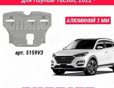 Новая защита картера и КПП для Hyundai Tucson , 2022-